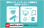 株式会社イージェーワークス