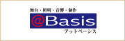 Basis アットベーシス